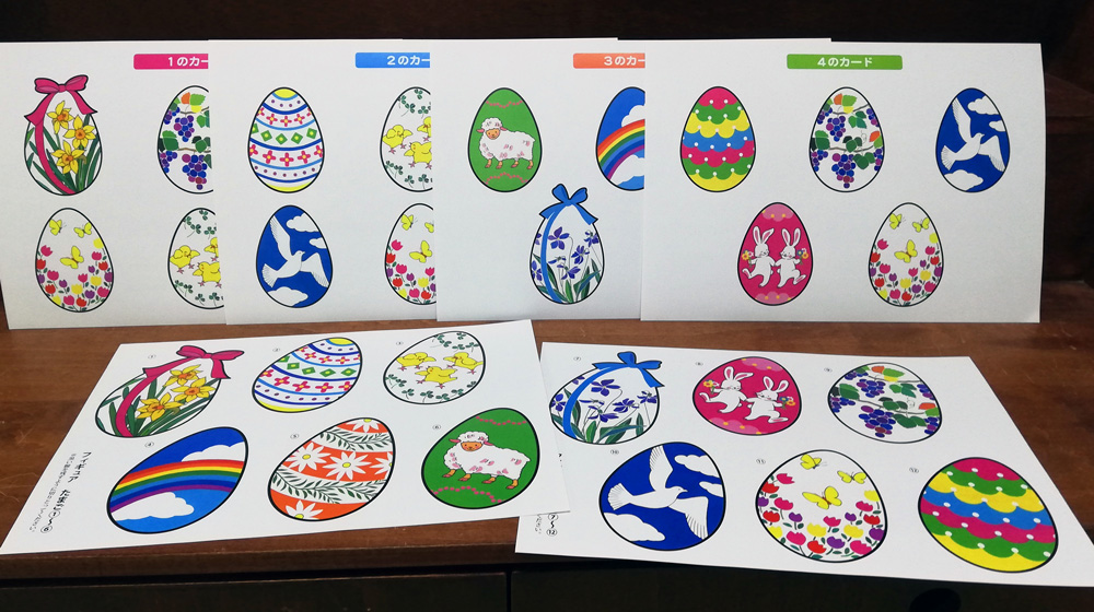 ふしぎな12のイースターたまご Avaco