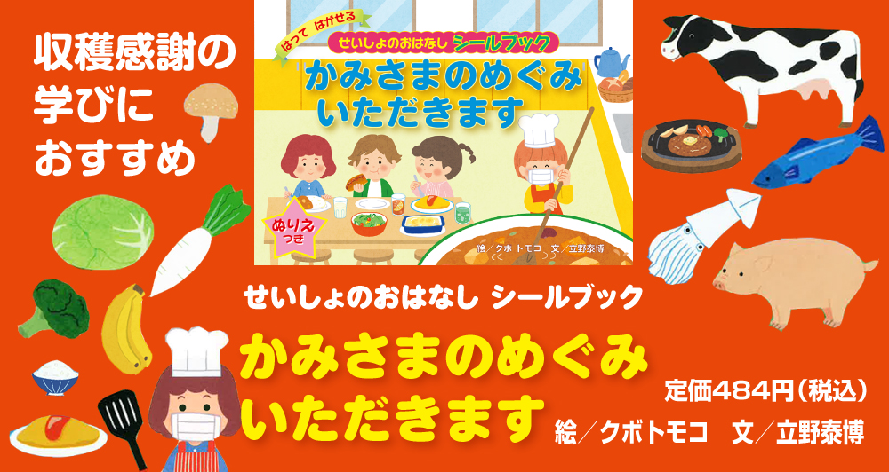 【中古】 お話とアイディア集 １１/キリスト教視聴覚センター/基督教視聴覚センター AVACO | キリスト教視聴覚教材のAVACO