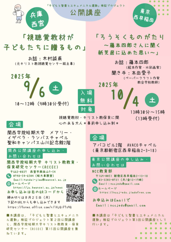 AVACO | キリスト教視聴覚教材のAVACO